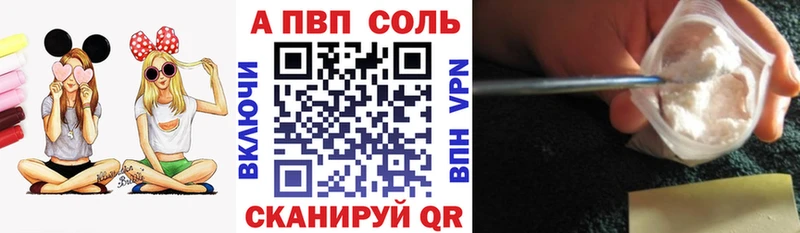 A PVP Соль Урюпинск