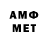 МЕТАМФЕТАМИН винт Internet Salimov