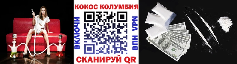 Cocaine Колумбийский  Урюпинск 