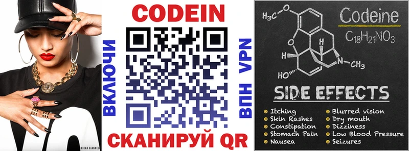где можно купить Урюпинск Codein напиток Lean (лин)