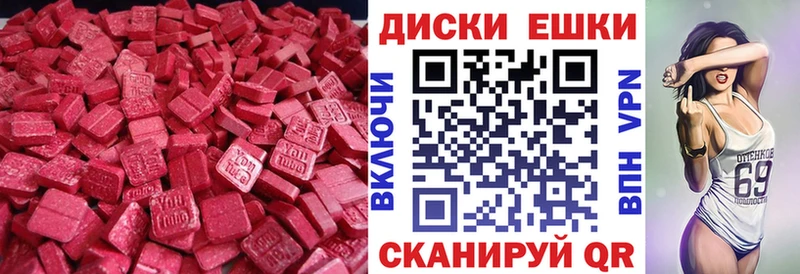 ЭКСТАЗИ круглые  Урюпинск 