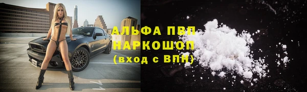 альфа пвп Балахна