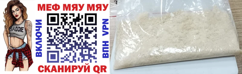 mega как войти Урюпинск Мефедрон мяу мяу